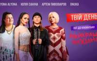 Alyona Alyona, Юлия Санина, Артем Пивоваров и ONUKA выпустили совместны клип