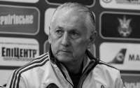 Екс-тренер збірної України помер після важкої хвороби