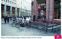 В Милане велосипедистам разрешили ездить в трамваях 