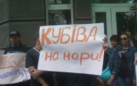 В Киеве проходит акция против действий Степана Кубива (ФОТО)