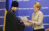 МОН начало признавать дипломы о высшем духовном образовании
