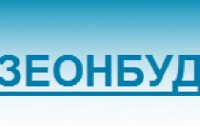 НАМ инициирует рейдерскую атаку на «ЗЕОНБУД» - заявление компании