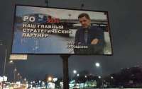 Киевские власти сразу заметили российскую пропаганду на улицах города