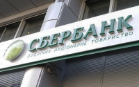Сбербанк думает, как максимально быстро уйти с рынка Украины
