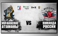 WBS. Russian boxing team VS. «Украинские атаманы»
