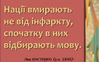 Почему украинцам надо разговаривать на украинском языке?