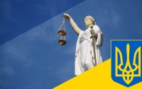 США назвали условие успешности судебной реформы в Украине