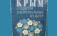 В автономии пройдет фестиваль «Соцветие культур Крыма»