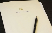 Зеленский подписал первый закон