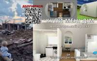 Деякі жертви російської агресії отримають комфотне житло, завдяки волонтерам