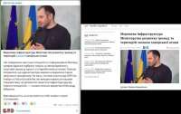 Украинский фактчекинговый ресурс 