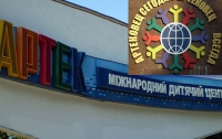 Артек погуляет на 15 миллионов гривен