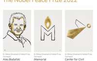 Нобелевскую премию мира получили украинцы, россияне и беларус