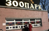 Киевский зоопарк будет судиться с «космической» газетой «Вечерний Киев»
