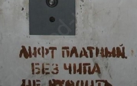 В Луганской области «проезд» в лифтах сделали платным