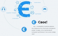 Хакеры взломали новую украинскую соцсеть