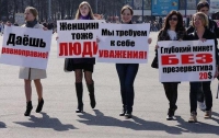 Женские организации потребуют вернуть свои права