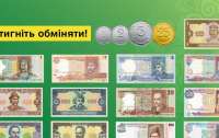 Стало відомо, які купюри та монети не прийматимуть в Україні з 1 жовтня