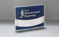 Еще один украинский банк прекратил свое существование