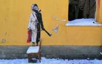 Граффити Бэнкси, которое пытались похитить в Гостомеле, оценили в девять миллионов