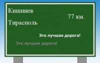 Представители самопровозглашенного государства хотят встречи с официальной властью Молдовы