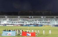 В Севастополе футбольные болельщики изготовили самый большой банер в истории Украины (ФОТО)