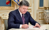 Порошенко подписал закон о развитии инклюзивного образования в Украине