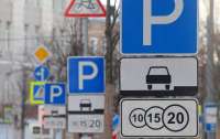 Власти Киева хотят повысить стоимость парковки в 10 раз