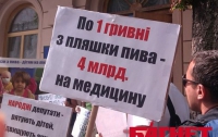 Протест: активисты призвали депутатов поставить на первое место детей, а не пиво (ФОТО)