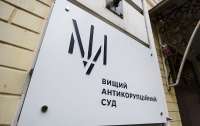 Україна пообіцяла провести переобрання 24 суддів ВАКС