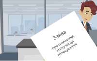 ЦВК вдячна усім небайдужим, хто долучився до обговорення проекту порядку тимчасової зміни місця голосування
