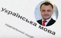 Кандидаты в чиновники будет сдавать экзамен по украинскому языку
