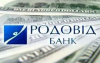 Доверчивые вкладчики Родовид Банка решили деньги не забирать