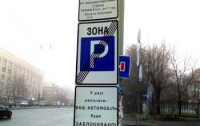 В Киеве введут единое парковочное пространство