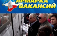 На IV Всекрымской ярмарке вакансий будут работать 7 секторов