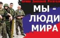 Українських бійців терористи 