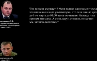 СБУ заявила о перехвате разговора главаря 