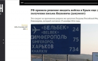СМИ: Россия приняла решение вводить войска в Крым еще до получения письма Януковича