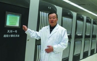 Самый быстрый суперкомпьютер в мире находится в Китае