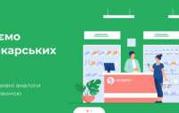 Онлайн-сервис Receptar выяснил, какие блага принесет интернет-торговля лекарствами простым украинцам