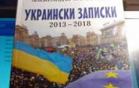 Болгарский политик описал в книге Евромайдан в Украине