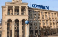 «Укрпочта» начала доставку электронных писем
