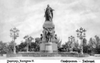 В Симферополе собираются восстановить памятник Екатерине II