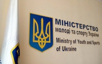 В Минспорта Украины пообещали не финансировать поездки спортсменов в РФ