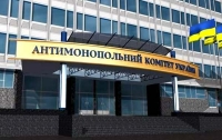 Монополий на рынке производства электроэнергии в Украине нет - АМКУ