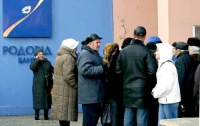 Родовид Банк очень технично перепугал всех своих вкладчиков
