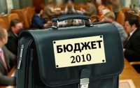 Парламент будет голосовать за Госбюджет - 2010   