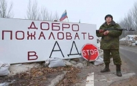 Оккупанты на Донбассе скрывают всех своих погибших