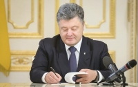 Порошенко подписал закон, который облегчает Украине выплаты по госдолгу