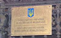 В Украине открылись участки для голосования по Конституции РФ